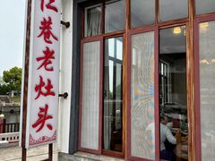 -东山风景区(洞庭东山)