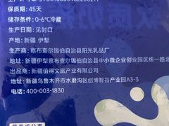 -西琳姑娘·新疆冰淇淋酸奶茶(南开大悦城店)
