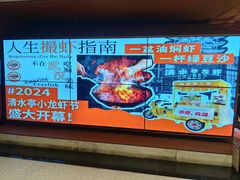 -清水亭湖北菜(大屯DT51店)