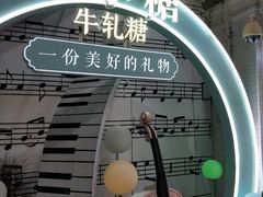 -苏小糖(鼓浪屿三丘田花园店)