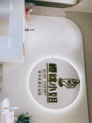 -花系美·美甲美睫精品店