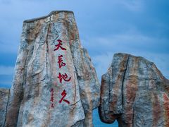 -大梅沙海滨公园