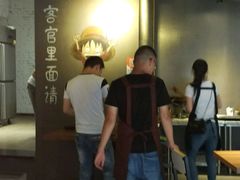 -长药唐师乐山油炸(石人直营店)