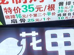 -南门头上美食街