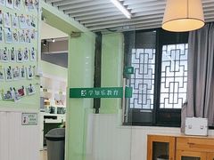 -学知乐教育·幼小衔接·小学科辅导(嘉定镇校区)