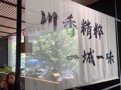 -拾捌川·自贡爆炒(新街口店)