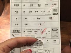 账单-一蘭拉面(新宿中央东口店)