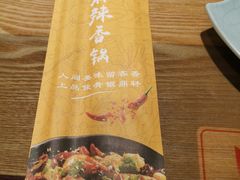 -银鼎轩麻辣香锅(丹尼斯2天地店)