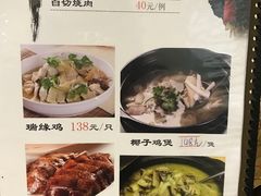 菜单-瑞记湛江鸡饭店·粤西第一鸡(粤垦店)