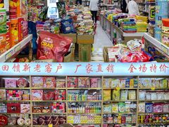 -紫荆城食品交易中心(华强北店)