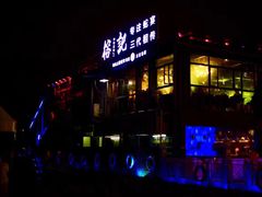 门面-榕记(番禺总店)
