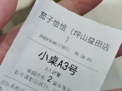 -茄子恰恰·新云南小炒(坪山益田店)