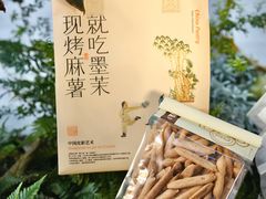 -墨茉点心局(国金街店)