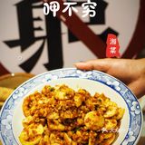 呷不穷｜正宗长沙市井菜