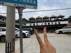 -遇见小院—虹鳟鱼•农家菜(怀柔店)
