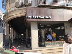 门面-BE NORMAL CAFE(霞溪路店)