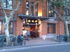 iphone_upload_pic-功德林(南京西路店)