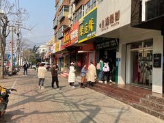 -华荣哲绿豆饼(泰安店)