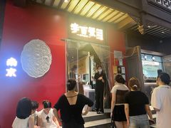 -李百蟹·江南蟹黄面·河景餐厅(夫子庙总店)