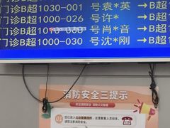 -上海市第一人民医院(松江南部)