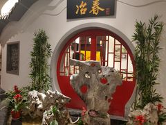 -冶春茶社(星汉大厦店)