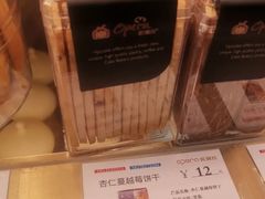 杏仁蔓越莓饼干-欧佩拉(段家坝店)