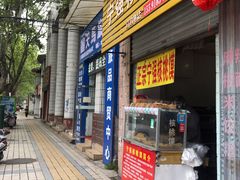 门面-罗记宁强核桃馍(东大街店)