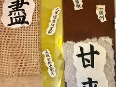 -苦尽酒馆·川菜(鼓楼店)