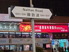 -尖沙咀