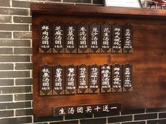 -七宝老街汤团(上海世纪汇广场店)