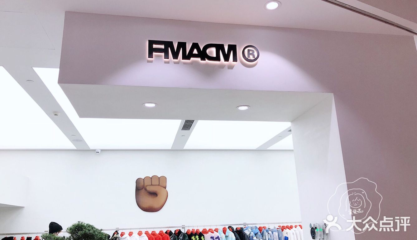 🔥FMACM全国首店，无性别穿搭，帅气如我～