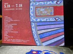 -上海纺织博物馆