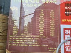 -清真马祥兴菜馆(云南北路店)