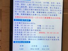 -水晶之星洗浴温泉汗蒸