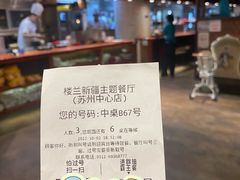 -楼兰新疆主题餐厅(苏州中心店)