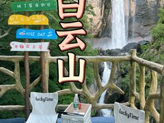 -洛阳白云山景区