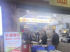 -华源餐厅·海鲜大排档(日月贝店)