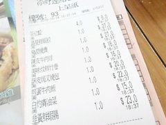账单-添好运点心专门店(深水埗店)