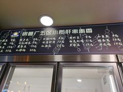 -钢管厂五区小郡肝火锅串串香(总店)