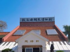 -鼓浪屿钢琴博物馆