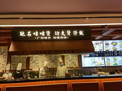 门面-八府香鸭·啫啫煲(华山路店)