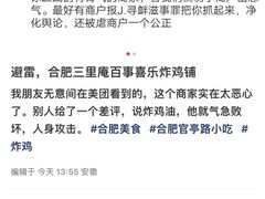 -百事喜乐炸鸡铺(合肥首店)