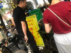 -马文章胖子甑糕(洒金桥店)