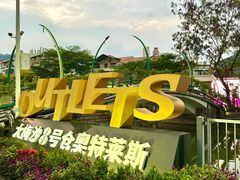 -大梅沙海滨公园