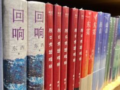 -覔书店(壹方城店)