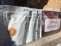 -小李烧鸡(西北角总店)