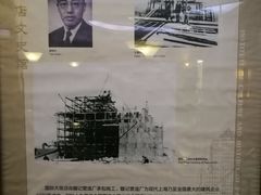 -上海国际饭店