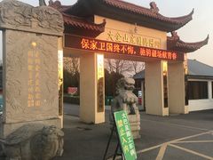 -大金山风景区