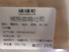 -烘焙町面包店(西四店)