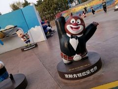 -沈阳方特欢乐世界